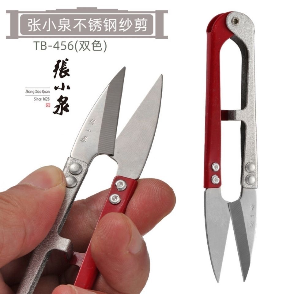 正宗杭州张小泉剪刀弹簧纱剪线十字绣U型线头小剪子双色TB-456