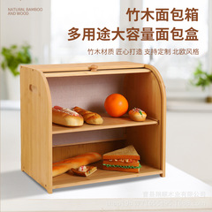 竹製パン収納ボックス、二層式食品保存ボックス、竹製カーテン付き、家庭用ベーキング・スナック・パンキャビネット