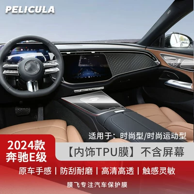 Interior Protection Film, Car interior film - 24-styles-of-fashionablefashion-sports-interior-tpu-film-without-screen