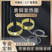 中德亿供应发热圈 黄铜 红外 注塑 造粒机等设备发热圈95*30