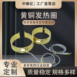 电热/发热管;电热圈