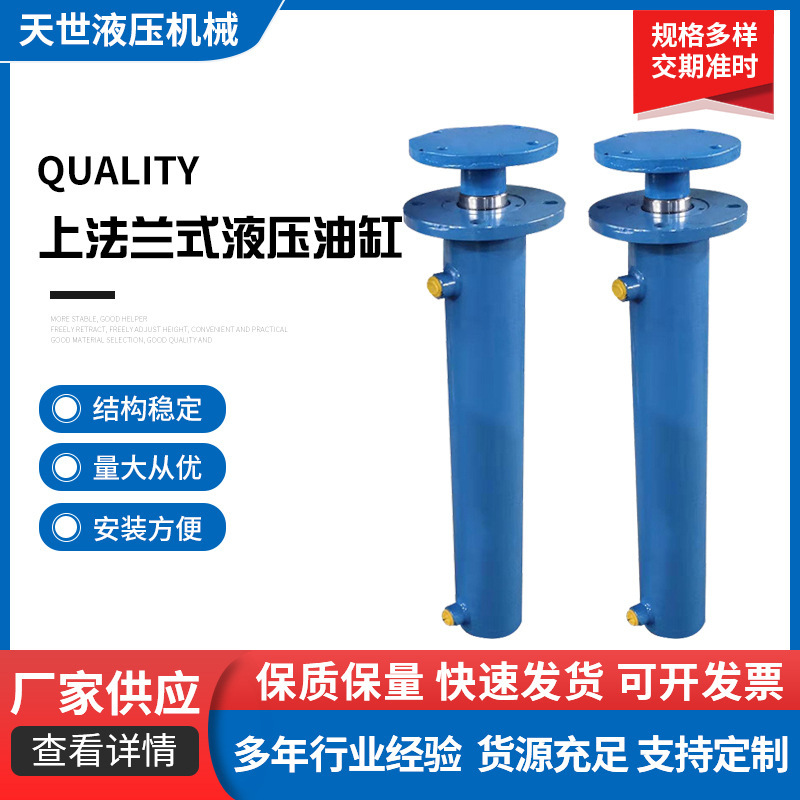 定制上法兰式油缸 单耳式双向液压油缸液压缸 电动微型气动油压缸