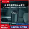 Shijing EraClean vehicle Deodorizers Odor Smoke vehicle atmosphere purifier Aromatherapy Odor