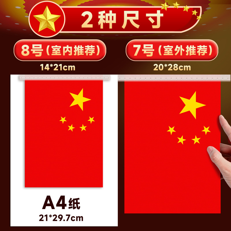 国旗串旗红旗中国装饰吊旗国庆装饰幼儿园店铺办公室街道布置串旗|undefined