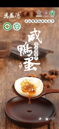 Подарочная коробка из двойных дюшевых крестьянских утиной яиц Wansheng Degu с солью [хорошие вещи приходят парами, одно желток и две яйца] специальная полный набор из 20 штук