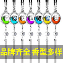 【车型齐全】车载汽车香水挂件车内后视镜汽车悬挂式香水车标镶钻