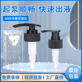 广州现货24牙28牙32牙按压乳液洗手液泵头洗发水沐浴露化妆品跨境