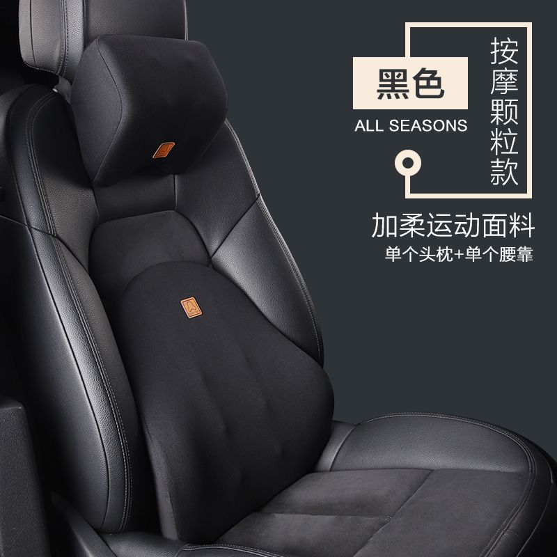 Qìchē Car Electric Massage Lumbar Support Backrest Memory Waist Pillow (Masaj avadanlığı) - normal-granule-style-black-value-pillow-set