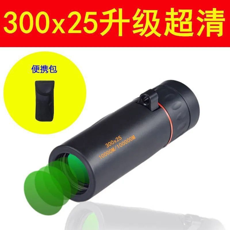 望遠鏡大人用高精細キロ低照度ナイトビジョンスコープ高出力携帯電話写真単眼鏡非赤外線|undefined