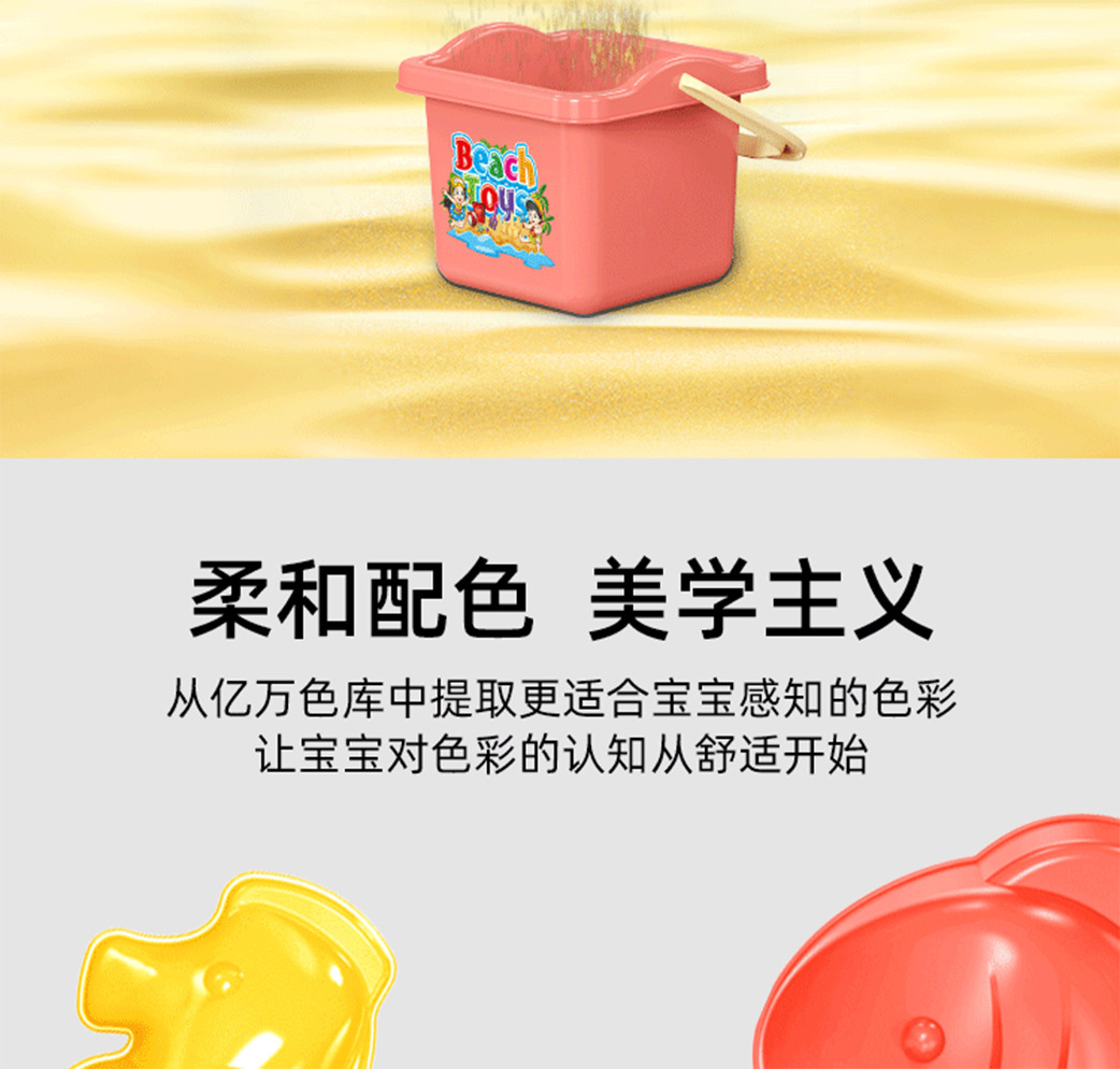 沙滩玩具_09.jpg