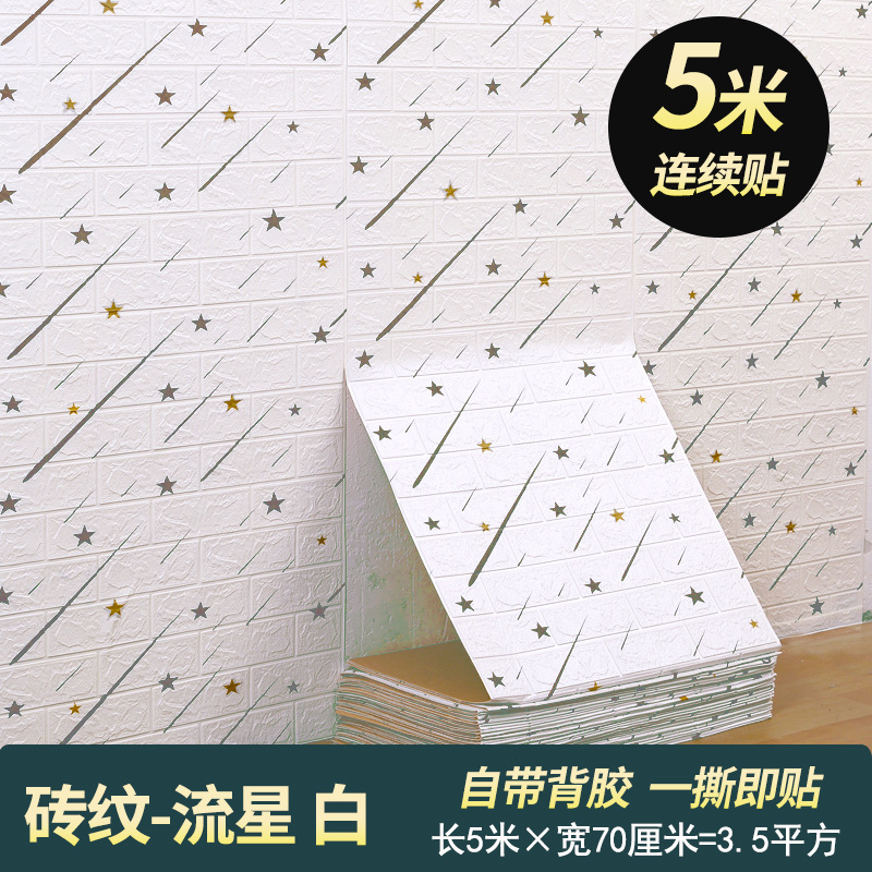Papel pintado autoadhesivo impermeable a prueba de humedad sala de estar dormitorio 3D estéreo pegatina de pared papel pintado pared del hogar autoadhesivo decoración de la pared