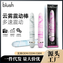 blush 新款雲霧震動棒女用振動棒點潮筆自蔚棒多種振動模式性用品