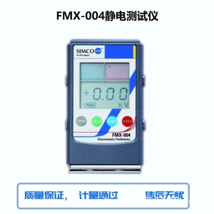 Тестер статического электричества FMX-003 Инфракрасный поверхностный измеритель высокого напряжения FMX-004 Измерительный детектор напряжения трения