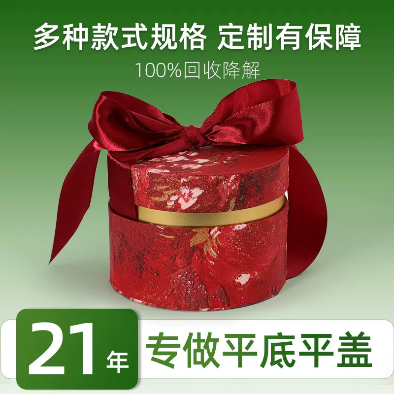 平底平盖纸罐丝带礼盒圆筒包装盒婚庆喜气专业纸管工厂小单定制