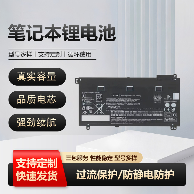 Suitable for Hp Probook X360 440 G1 X360 11 G3 Ee Ru03Xl Notebook