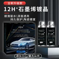 Автомобильная нано-керамика 12h кристалл автомобильная краска с покрытием супер гидрофобный налить кристалл высокой твердости графен