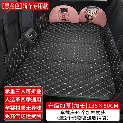 Vehicle-mounted inflatable bed: Foldableable Portable Kidsren's Rear Seat - select-the-corresponding-size-to-place-an-order-extra-largethickened-13580-black-gold-thread-2-cotton-pillows-2-storage-bags