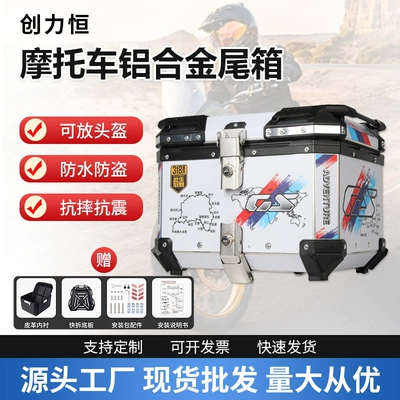 Wholesale Motorcycle Waterproof and Anti-Fall Aluminum Alloy Rear Trunk Scooter Tool Box Electric Vehicle Trunk