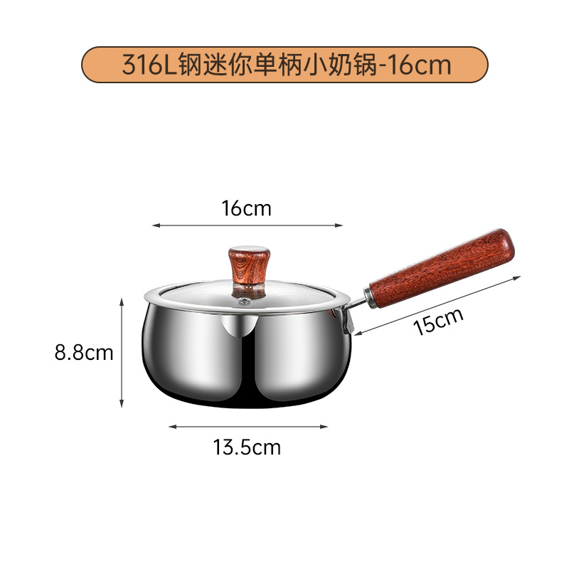 [선택 316 강철] 16CM 단일 손잡이 작은 우유 냄비