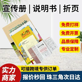 纸类标签;宣传单/海报;贺卡