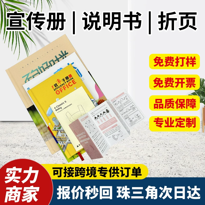 Фабрика печати корпоративных альбомов, печать листовок на медной бумаге, инструкции по складыванию, печать брошюр на заказ