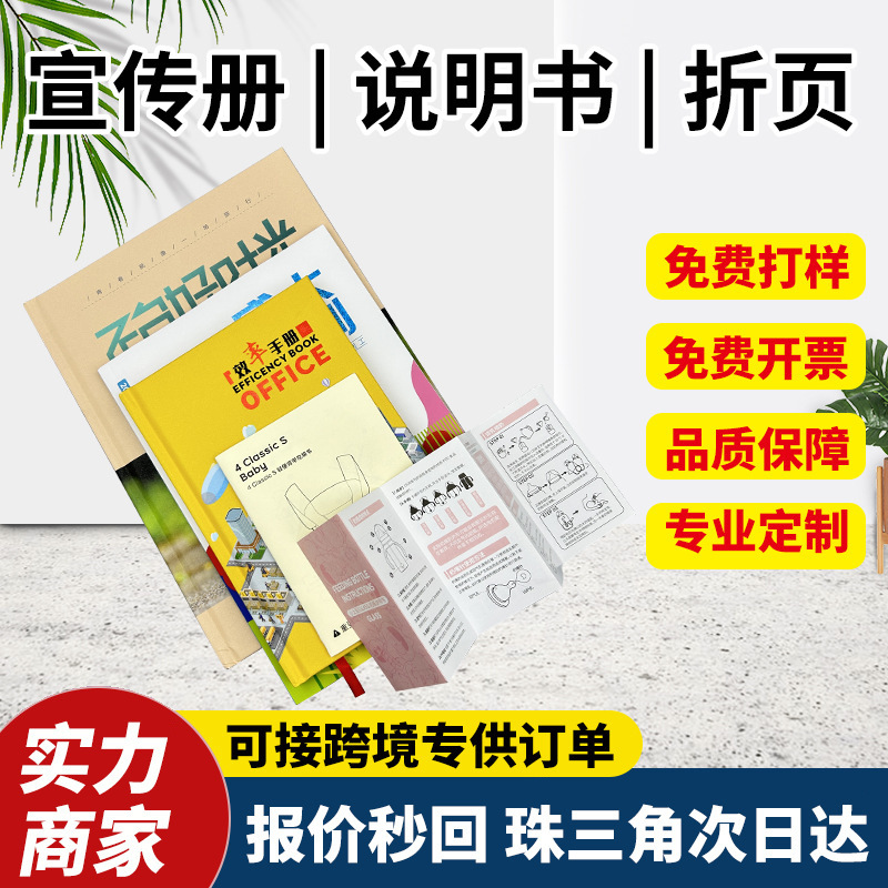 Corporate Album Printing Factory Copper Paper Leaflet Printing Folding Instructions Custom Brochure Brochure Printing