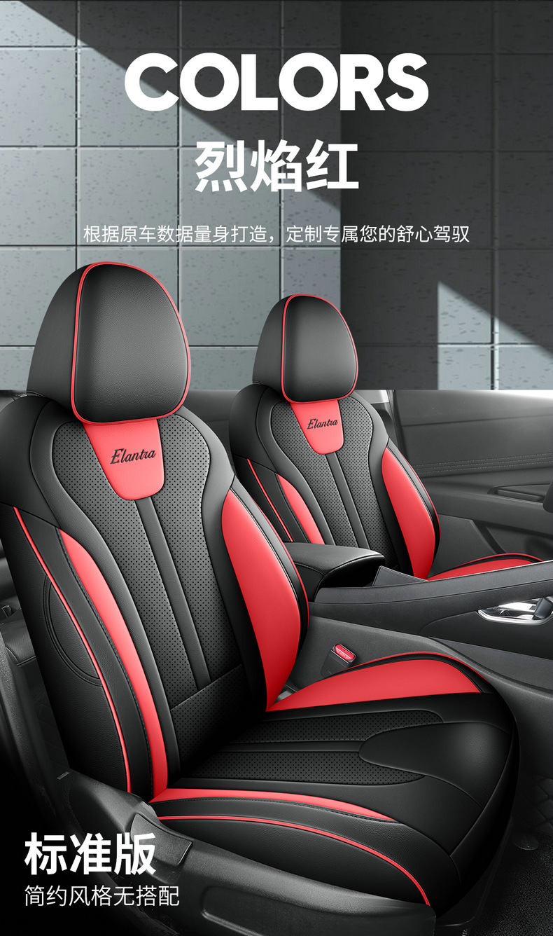 23 Hyundai Elantra Special Car Seat Cover Fully Enclosed All Seasons Universal Cushion Leather Breathable Seat Cover New