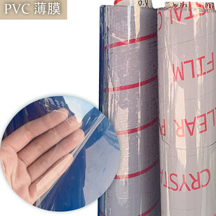 �����F؛0.1~3.0mm �h���Ͷ���͸��PVC��Ĥ ����PVCĤ ͸��ܛ�z