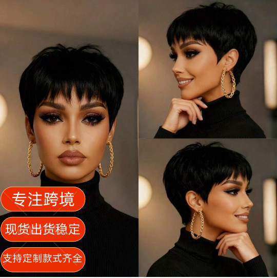 Cross-border fashion women's short wig with bangs, no-maintenance, realistic short hair, layered straight hairstyle