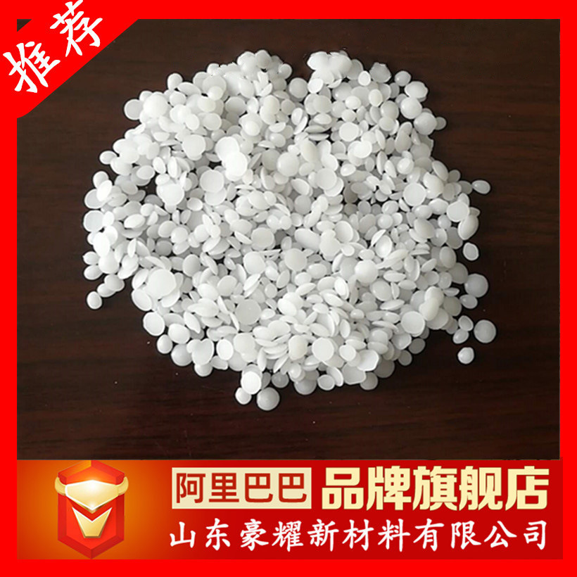 供应 费托蜡 合成蜡 塑料光亮剂 25KG起订 量大优惠