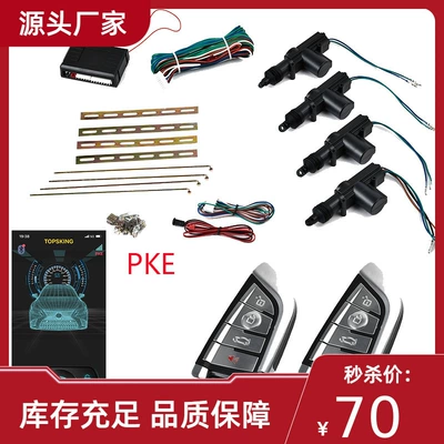 12V Universal Avtomobil Pultu Mərkəzi Kilid AçarSız Giriş Motor Sistemi