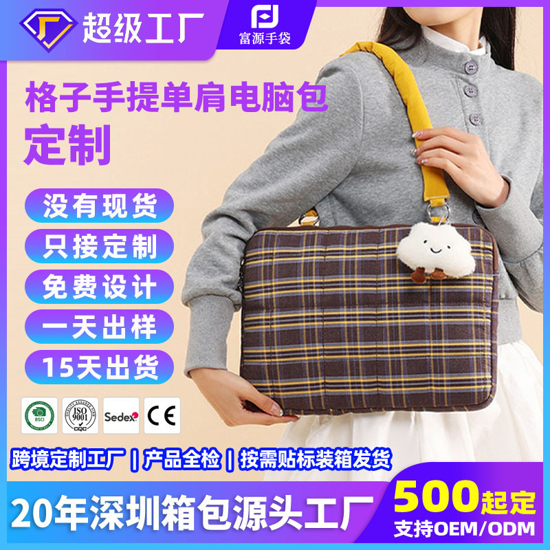 Portable Shoulder Computer Bag, Customizable Plaid Quilted Cotton-Filled down Cartoon Laptop Liner Storage Bag