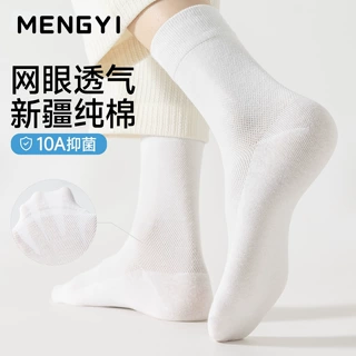 袜子男款长筒袜纯色棉袜男士防臭透气白袜夏季薄款男袜运动中筒袜