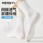 男士夏季男款薄款男袜