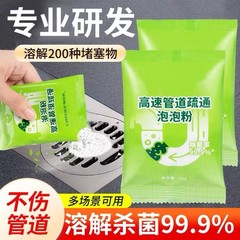 卸売りパイプの疎通剤の泡の粉は下水道を通して便器の台所を疎通してパイプを突きます。
