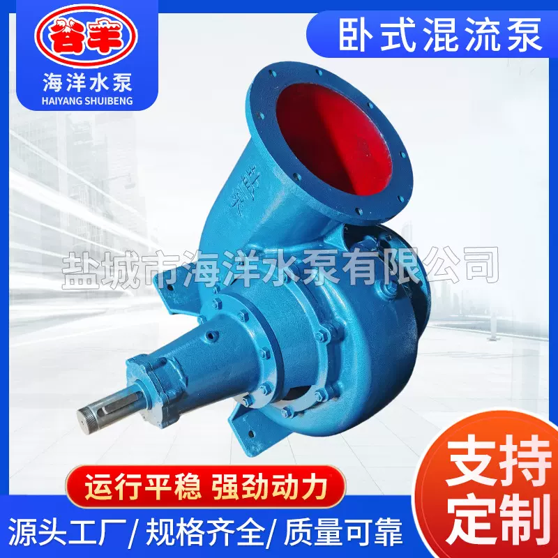 供应 300HW河道引水混流泵蜗壳卧式混流泵 大排量农田灌溉混流泵