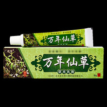 广德信万年仙草草本乳膏15g