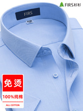 【免烫】短袖衬衫男夏季新款商务休闲纯蓝色工装衬衣