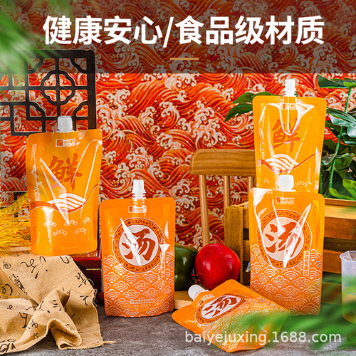 Beverage bag disposable sour plum soup packaging bag soy milk bag liquid self-standing spout bag transparent milk tea bag packaging bag