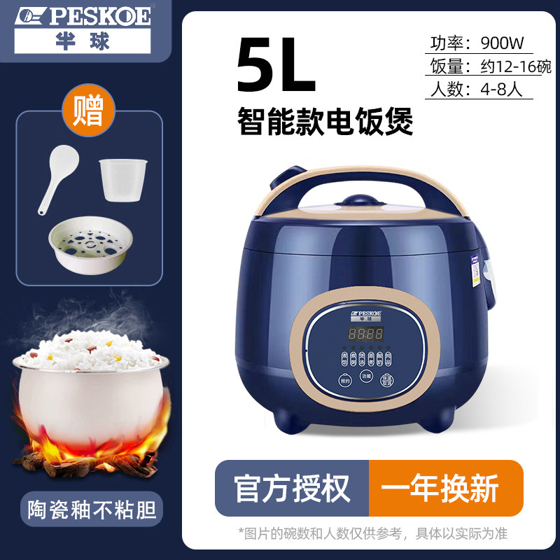 正半球炊飯器家庭用大容量3-4人L全自動多機能1-2人小型寮炊飯器|undefined