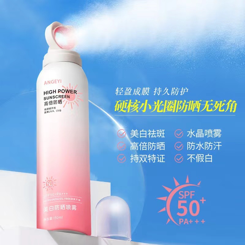 高倍日焼け止めspf50隔離日焼け止めクリームカバー防水防汗爽やか美白日焼け止めスプレー|undefined