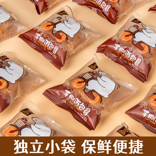 Whole Wheat Rye Hand-Torn Bread Healthy Meal Replacement Breakfast Rough Grain Toast Satiating Famous Snack Bulk Manufacturer Wholesale
