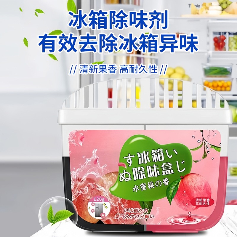 Refrigerator Deodorant Activated Carbon Cleaning Deodorization Freshening Odor Removal Household Refrigerator Deodorization Box Deodorization and Anti-Odor Refrigerator Deodorant Activated Carbon Cleaning Deodorization Freshening Odor Removal Household Refrigerator Deodorization Box Deodorization and Anti-Odor