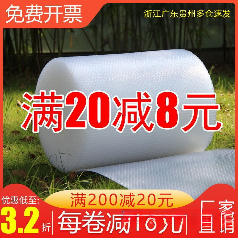 打包气泡膜防震加厚 泡泡纸快递泡沫垫卷装30 50cm气泡袋批发包邮