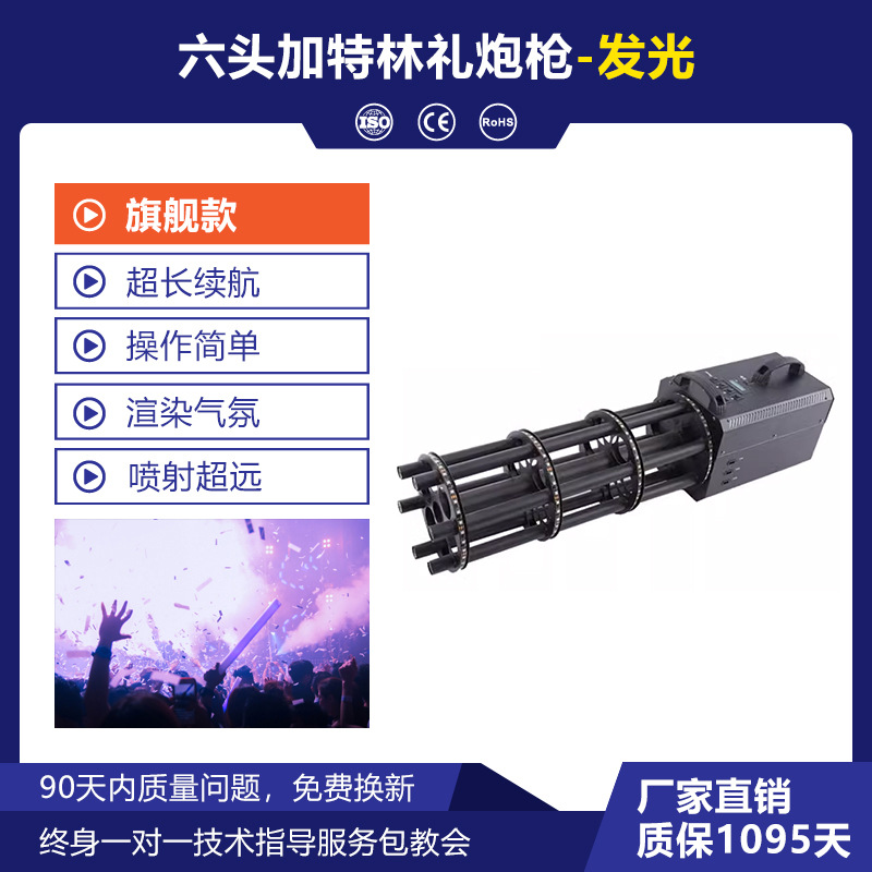 Bar en línea Gaterlin pistola de regalo electrónica atmósfera club nocturno props pistola de regalo de mano papel de boda flores de conserje