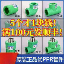 �Ϻ��շ�PPRˮ�ܽ�ͷ�����˿��˿ֱ����ͷ��ͨ���۹ܼ���ȫ��ɫ