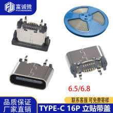 USB Type-C16Pĸ�����N���_����H5.5/6.5/6.8/7.4�����B�������^