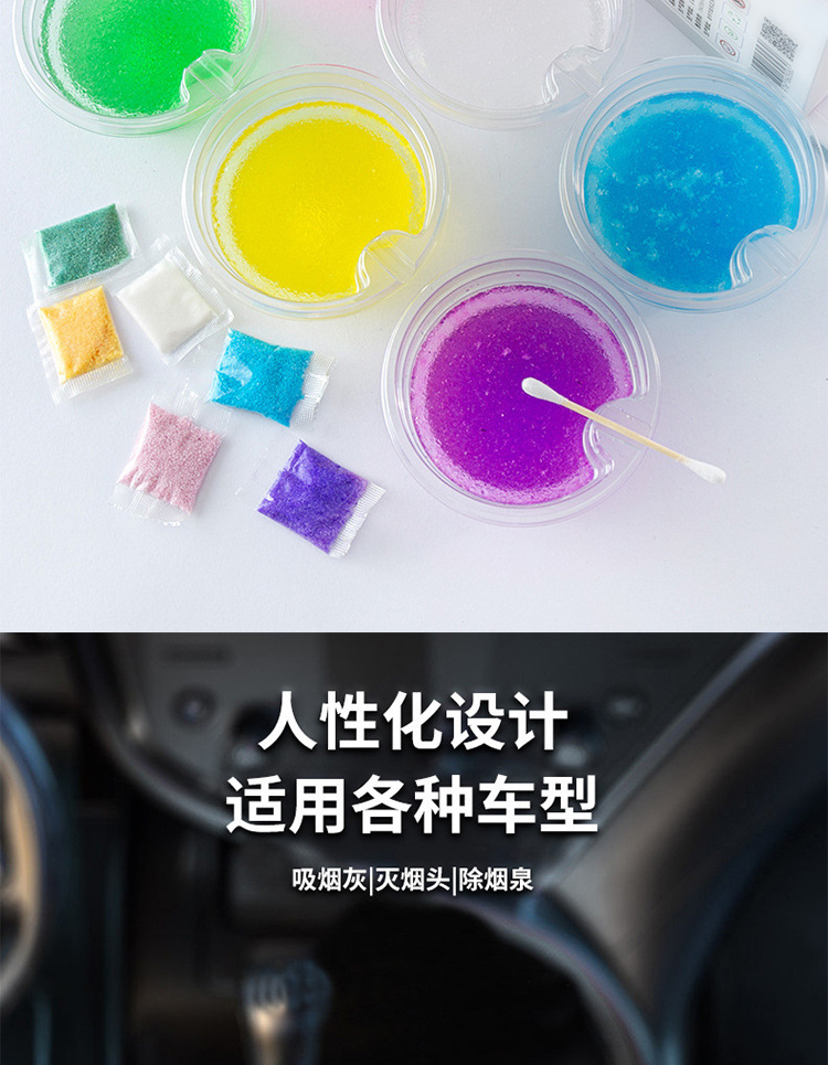 Disposable Car Ashtray Anti-flying Ash Smoke Sand Household Chess and Card Room Purifying Agent Outdoor Cleaning Perfume Ashtray