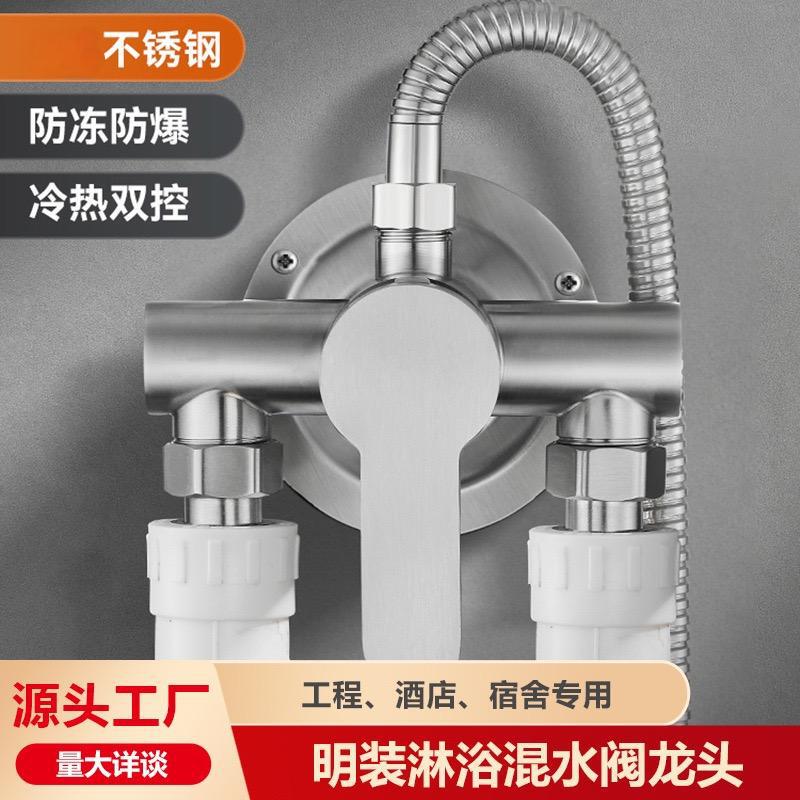 304 Exposed Mixing Valve for Hot and Cold Shower Head Faucet, Water Heater Bath Switch Mixing Valve, Pressure-Boosting Shower