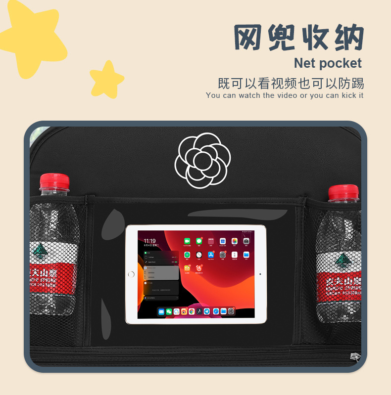 Car anti-kick pad rear car creative cute seat anti-dirty protection pad universal anti-wear pad for children in the car